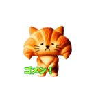 クロワッにゃん 3D ver（個別スタンプ：10）