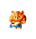 クロワッにゃん 3D ver（個別スタンプ：17）