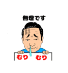 ジタバタサボリーマン（個別スタンプ：12）