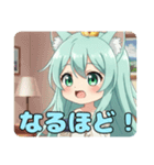 みなみちゃんにおまかせスタンプ（個別スタンプ：12）