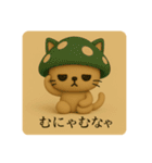 瞑想キニャンコの日常（個別スタンプ：1）