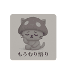 瞑想キニャンコの日常（個別スタンプ：2）