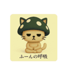 瞑想キニャンコの日常（個別スタンプ：14）