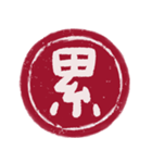 赤丸印（個別スタンプ：4）