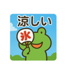 かえるちゃんと夏（個別スタンプ：2）