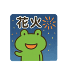 かえるちゃんと夏（個別スタンプ：3）