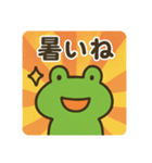 かえるちゃんと夏（個別スタンプ：5）