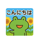 かえるちゃんと夏（個別スタンプ：7）