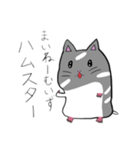 まいねーむいずハムスター（個別スタンプ：1）