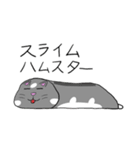 まいねーむいずハムスター（個別スタンプ：10）