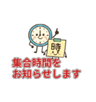 PTAや学校委員会に！実用スタンプ集（個別スタンプ：1）