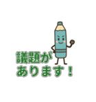 PTAや学校委員会に！実用スタンプ集（個別スタンプ：2）