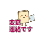 PTAや学校委員会に！実用スタンプ集（個別スタンプ：14）