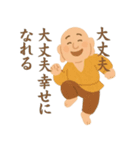 福が舞いこむ毎日へ 開運 幸せ 七福神（個別スタンプ：1）
