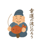 福が舞いこむ毎日へ 開運 幸せ 七福神（個別スタンプ：2）