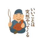 福が舞いこむ毎日へ 開運 幸せ 七福神（個別スタンプ：7）