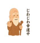 福が舞いこむ毎日へ 開運 幸せ 七福神（個別スタンプ：17）
