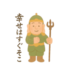 福が舞いこむ毎日へ 開運 幸せ 七福神（個別スタンプ：23）