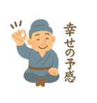 福が舞いこむ毎日へ 開運 幸せ 七福神（個別スタンプ：25）
