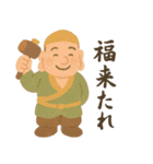 福が舞いこむ毎日へ 開運 幸せ 七福神（個別スタンプ：26）