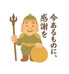 福が舞いこむ毎日へ 開運 幸せ 七福神（個別スタンプ：31）
