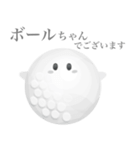 【敬語】 ゴルフ ボールちゃん（個別スタンプ：1）