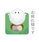 【敬語】 ゴルフ ボールちゃん（個別スタンプ：12）