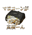 マヨコーンが真横ーん（個別スタンプ：1）