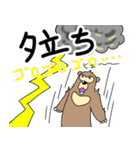 くまったくまたち特装版8月（個別スタンプ：11）