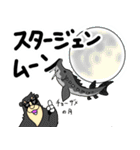 くまったくまたち特装版8月（個別スタンプ：23）