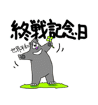 くまったくまたち特装版8月（個別スタンプ：27）