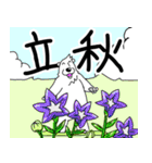 くまったくまたち特装版8月（個別スタンプ：32）