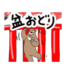 くまったくまたち特装版8月（個別スタンプ：37）