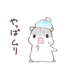 夏合わせハムハム～猛暑～（個別スタンプ：17）