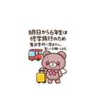 AilesBear with Friends(集団登校ver)（個別スタンプ：12）