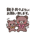 AilesBear with Friends(集団登校ver)（個別スタンプ：19）