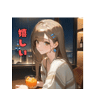 ひみつの夜。先輩と乾杯（個別スタンプ：10）