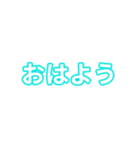 水色・気分に合わせて使える「おはよう」（個別スタンプ：1）