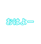 水色・気分に合わせて使える「おはよう」（個別スタンプ：2）