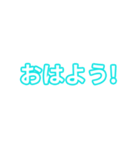 水色・気分に合わせて使える「おはよう」（個別スタンプ：4）