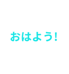 水色・気分に合わせて使える「おはよう」（個別スタンプ：8）