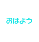 水色・気分に合わせて使える「おはよう」（個別スタンプ：13）