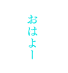 水色・気分に合わせて使える「おはよう」（個別スタンプ：18）