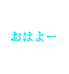 水色・気分に合わせて使える「おはよう」（個別スタンプ：22）