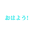 水色・気分に合わせて使える「おはよう」（個別スタンプ：24）