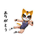 ニャッと決める！猫覆面レスラー（個別スタンプ：4）