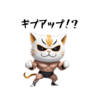 ニャッと決める！猫覆面レスラー（個別スタンプ：30）