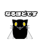 ぬこがみさま2敬語ver（個別スタンプ：14）