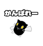 ぬこがみさま2（個別スタンプ：12）