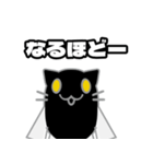 ぬこがみさま2（個別スタンプ：14）